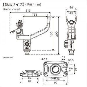 BMOジャパン 極みグリップライトM(BMベースセット) 20Z0213 (ボート備品)