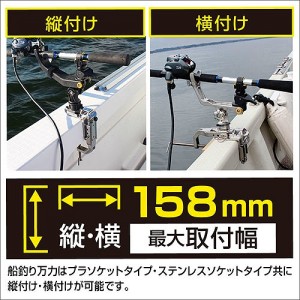 BMOジャパン 船釣り用万力(プラソケットタイプ) 20Z0208 (ボート備品)