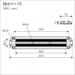 BMO ステップレール 300mm 20D0032 (ボート備品 船釣り用品)