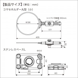 BMO コマセホルダー ステンベースLセット II 丸型 小 20Z0268 (ボート備品 船釣り用品)