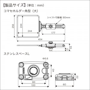 BMO コマセホルダー ステンベースLセット II 角型 大 20Z0264 (ボート備品 船釣り用品)