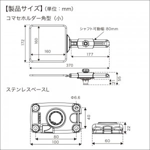 BMO コマセホルダー ステンベースLセット II 角型 小 20Z0266 (ボート備品 船釣り用品)