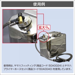 BMO 吸出口付給油キャップ 147mm 50A0055 (ボート備品)