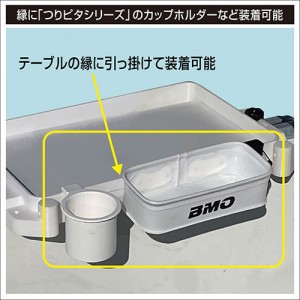 BMO フィッシングテーブル(ステップレール用) 30Z0055 (ボート備品)