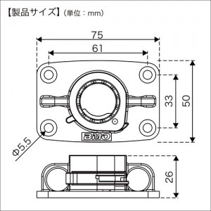 BMO ステンレスソケットベース (アイ付き) 20B0041 (ボート備品)