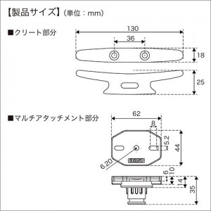 BMO ナイロンクリート130シャフトセット 20Z0298 (ボート備品)