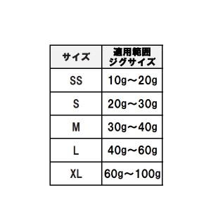 シーズン パラディン シングルショート AH-002 (アシストフック)