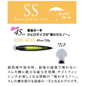 【全17色】 メジャークラフト ファインテール エデン 45SS EDN-45SS (ルアー)
