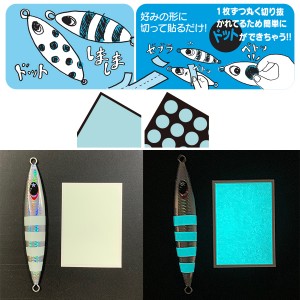 ゼスタ ブルーグローシール ノンカット 65×95mm 2枚入 (ルアー 自作)