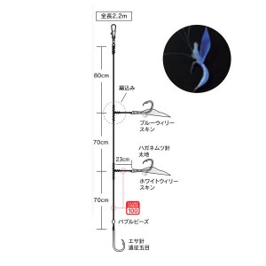 下田漁具 シマアジスペシャル ホワイト&ブルー KSA301WB (船釣り仕掛け 船フカセ仕掛)