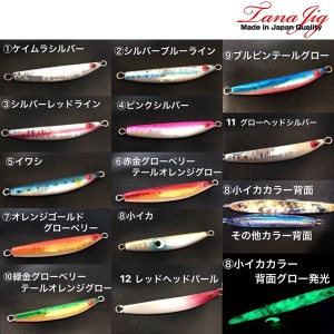 タナジグ あいやーじぐ 40g (メタルジグ ジギング SLJ) - 釣り具の販売