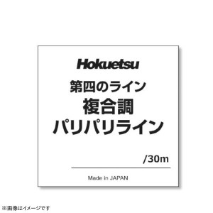 北越 第四の鮎L複合調パリパリライン ゴールドイエロー 30m (鮎金属水中糸)