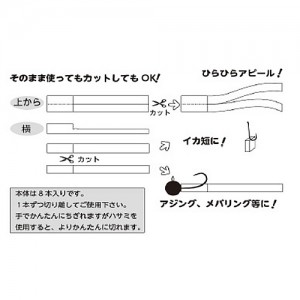 ニッコー化成 スーパーイカタンビッグ (疑似餌 ワーム)