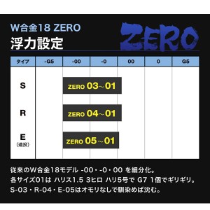 山元工房 W合金18ゼロ S オレンジ (フカセ釣り ウキ 磯釣り)