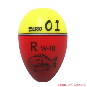 山元工房 W合金18ゼロ R レモン (フカセ釣り ウキ 磯釣り)