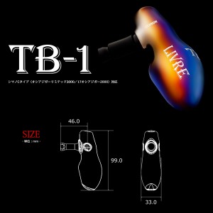 メガテック リブレ カスタムハンドルノブ TB-1 (ダイワL用) 1個 (シルバー+ブラックC) TBLS-1