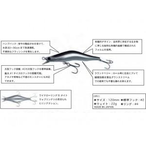 ブレイズアイ ストライクエヴォルーツ 120SF (ソルトルアー 海釣り)