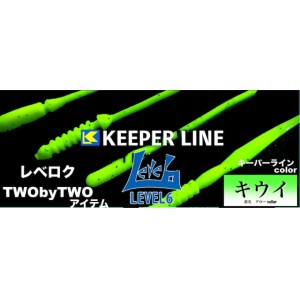 キーパーライン×レベロクコラボ ボンビーワーム キーパーラインカラー＃キウイ (ソルトワーム 海釣り) 