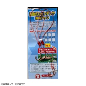 アシスト工房 遊動式ひとつテンヤ専用フック (一つテンヤ 太刀魚仕掛け)