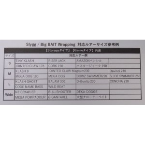 TDワークス スレイジビッグベイトラッピング ストレージ M (フィッシングケース 収納)