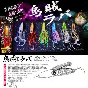 リアルフィッシャー REAL FISHER 烏賊ラバ 60g (鯛ラバ タイラバ)