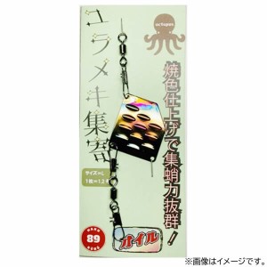 富士製作所 HAKU工房 ユラメキ集寄 L タコ(オイル) (集寄 集魚 釣り)