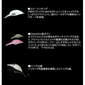 ティモン ちびパニクラ Dr Ss その1 管釣り ルアー 釣り具の販売 通販なら フィッシング遊 Web本店 ダイワ シマノ がまかつの釣具ならおまかせ