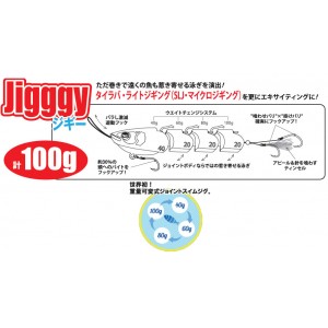 【全6色】オンザブルー Jigggy ジギー　100ｇ (メタルジグ ジギング)