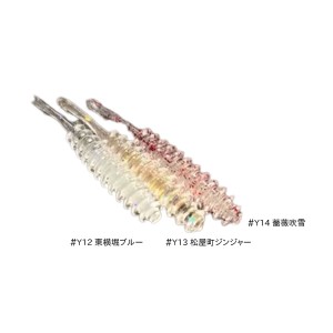 レイン reins アジリンガー 75MDO 中央漁具オリジナルカラー (ソルトワーム 海釣り)