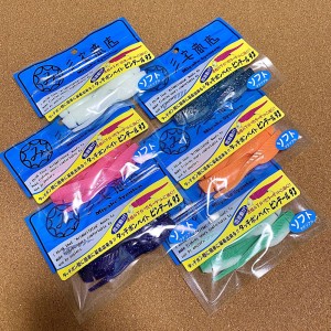 三宅商店 タッチポンベイト ピンテール93  TPBP93 (ソルトワーム)