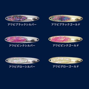 ボギー うりずんスプーン URIZUN SPOON アワビ 15g (ソルトルアー 海釣り)