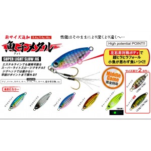 【全6色】 ルーディーズ 魚子メタル 7g (メタルジグ ジギング)