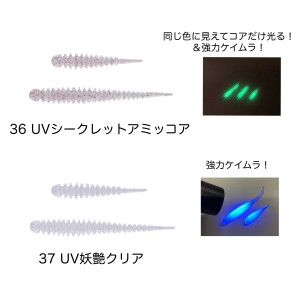 フィッシュラボ リヴァーチ 2.6 その2 (ソルトワーム 海釣り)