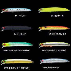 【全8色】 アピア ラムタラバデル 105 追加カラー (ソルトルアー)