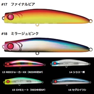 全6色】 アピア パンチライン マッスル80 追加カラー (シーバスルアー 