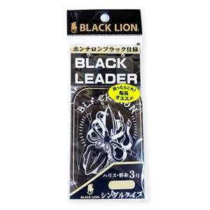 ブラックライオン BLACK LION ブラックリーダー (イカ仕掛け)