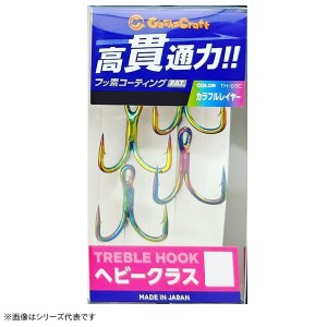 ガチャクラフト トレブルフック ヘビークラス カラフルレイヤー TH-03 (トリプルフック)