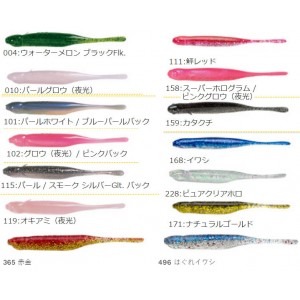 【全14色】マルキュー エコギア ミノー S(3-1/2in) (ソルトワーム)