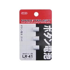 プロトラスト ボタン電池LR-41 3個セット PT-431 (電池)