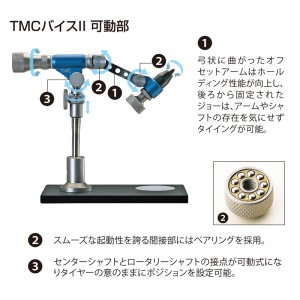 ティムコ TMCバイス2 ブルー (フライ タイイングツール)