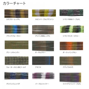 【全15色】 ティムコ PDL シリコンスカート レギュラーカット デコボコ その1 (ラバースカート)