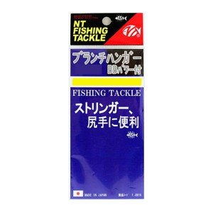 ＮＴスイベル ブランチハンガーBBパワー付 1.8×60 (スナップ)