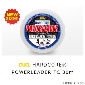 デュエル ハードコア パワーリーダー FC 30m 0.8～2.5号