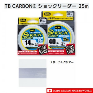 デュエル TB カーボン ショックリーダー 25m (ショックリーダー) 40Lbs.