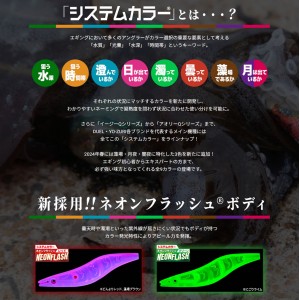 ヨーヅリ アオリーQ 3D 3.5号 システムカラー (エギング エギ)