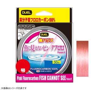 デュエル 魚に見えないピンクフロロ 磯ハリス 50m ステルスピンク (ハリス)