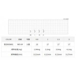 ささめ針 ワカサギ鬼鈎（イブシ茶） WO-04 (淡水バラ針 わかさぎ)