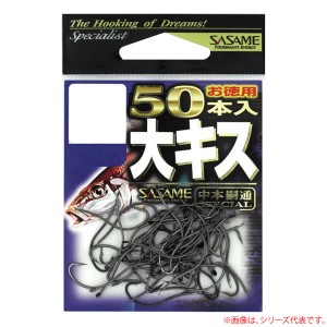 ささめ針 大キス50本入（ブラック） S 05PNK (流線バラ針)