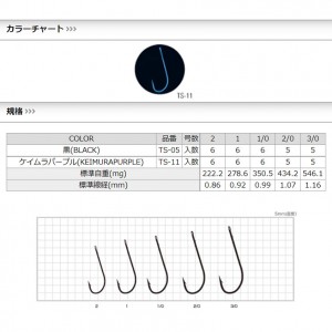 ささめ針 太刀魚ストレートフック ケイムラパープル TS-11 (海水バラ針)