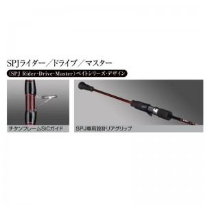 シャウト セデュースSPJ SSR662B SPJライダー (ジギングロッド)(大型商品B)